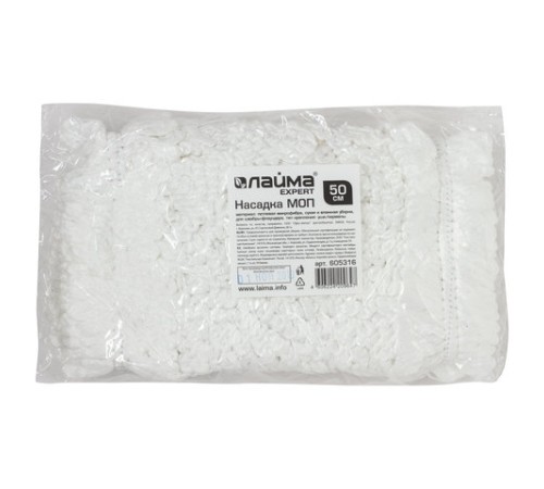 Насадка МОП плоская для швабры/держателя 50 см, уши/карманы (ТИП У/К), петлевая микрофибра, LAIMA EXPERT, 605316
