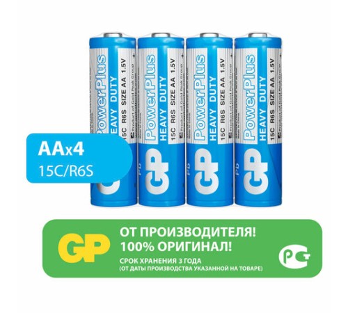 Батарейки КОМПЛЕКТ 4 шт., GP PowerPlus AA (R6, 15G), солевые, пальчиковые, в пленке, 15CEBRA-2S4 Батарейки КОМПЛЕКТ 4 шт., GP PowerPlus AA (R6, 15G), солевые, пальчиковые, в пленке, 15CEBRA-2S4