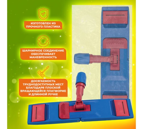 Держатель-флаундер 40 см, для плоских МОПов (ТИП У/К, К, УВ), зажимы, черенки тип А и B, LAIMA EXPERT, 605322