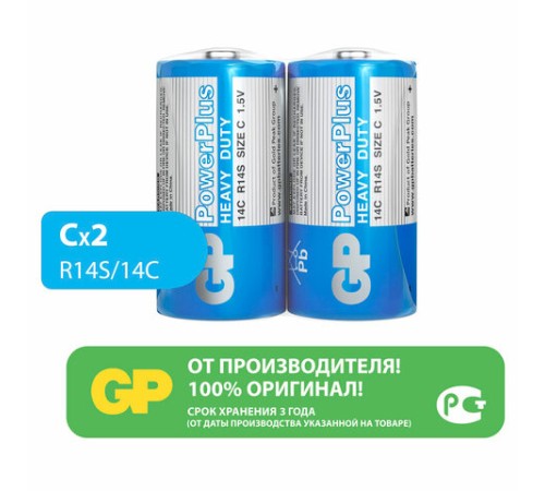 Батарейки КОМПЛЕКТ 2 шт., GP PowerPlus C (14C), солевые, в пленке, 14CEBRA-2S2 Батарейки КОМПЛЕКТ 2 шт., GP PowerPlus C (14C), солевые, в пленке, 14CEBRA-2S2