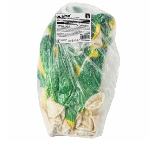 Перчатки хлопчатобумажные износостойкие, ДВОЙНОЙ латексный облив, 13 класс, КОМПЛЕКТ 5 ПАР, LAIMA ЛЮКС, 605349