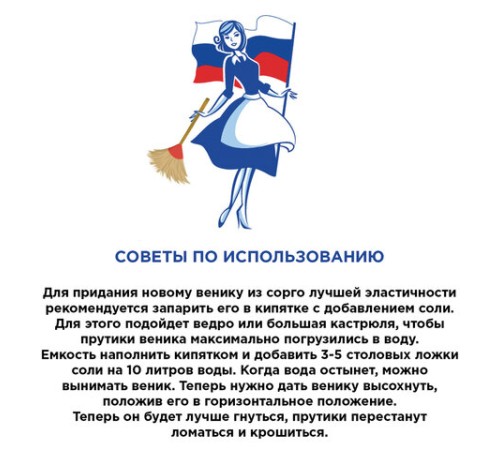 Веник-метла сорго ЛЮБАША, натуральный, 5-ти прошивной, деревянный черенок 100 см, 400х350 мм, 605368