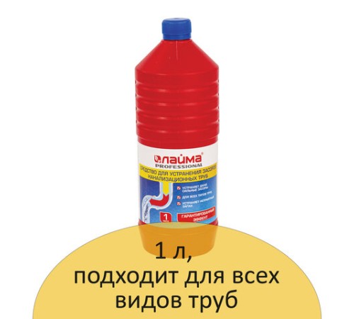 Средство для прочистки канализационных труб 1 л ТРУБОЧИСТ (тип КРОТ), LAIMA PROFESSIONAL, 605377