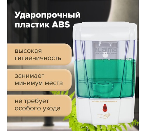 Дозатор для жидкого мыла и антисептика геля СЕНСОРНЫЙ, LAIMA PROFESSIONAL CLASSIC, НАЛИВНОЙ, 0,6 л, 605391