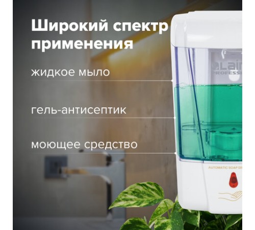 Дозатор для жидкого мыла и антисептика геля СЕНСОРНЫЙ, LAIMA PROFESSIONAL CLASSIC, НАЛИВНОЙ, 0,6 л, 605391