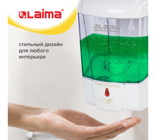 Дозатор для жидкого мыла и антисептика геля СЕНСОРНЫЙ, LAIMA PROFESSIONAL CLASSIC, НАЛИВНОЙ, 0,6 л, 605391