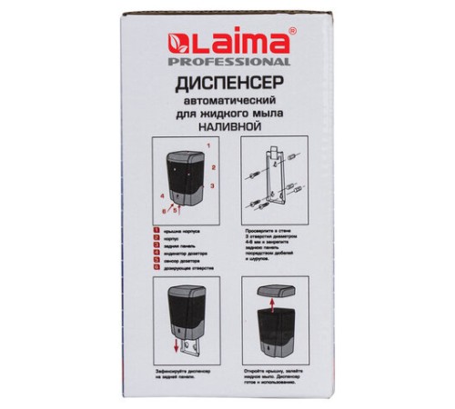 Дозатор для жидкого мыла и антисептика геля СЕНСОРНЫЙ, LAIMA PROFESSIONAL CLASSIC, НАЛИВНОЙ, 0,6 л, 605391