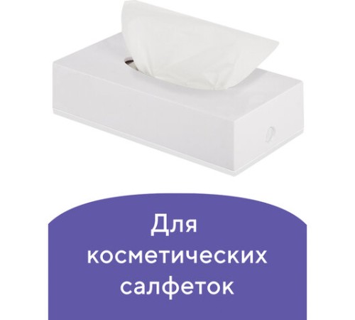 Диспенсер для косметических салфеток LAIMA CLASSIC, настольный/настенный, пластиковый, белый, 605392