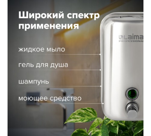 Дозатор для жидкого мыла LAIMA PROFESSIONAL INOX (гарантия 3 года), 1 л, нержавеющая сталь, зеркальный, 605393