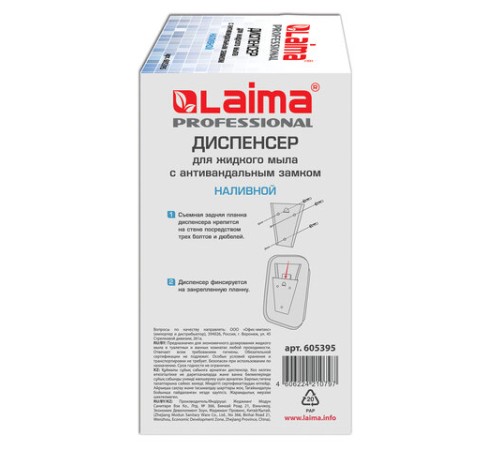 Дозатор для жидкого мыла LAIMA PROFESSIONAL INOX (гарантия 3 года), 1 л, нержавеющая сталь, зеркальный, 605393