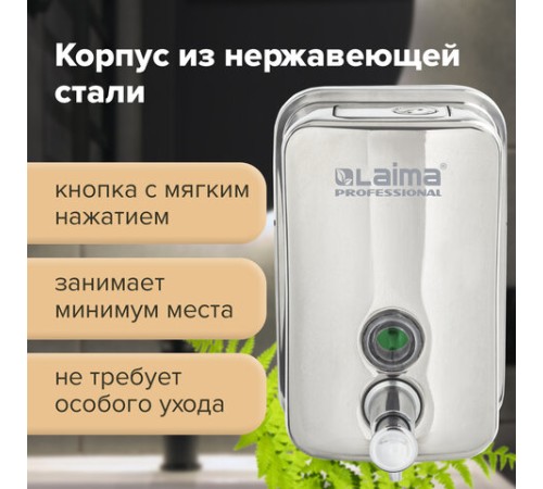 Дозатор для жидкого мыла LAIMA PROFESSIONAL INOX (гарантия 3 года), 0,5 л, нержавеющая сталь, зеркальный, 605394