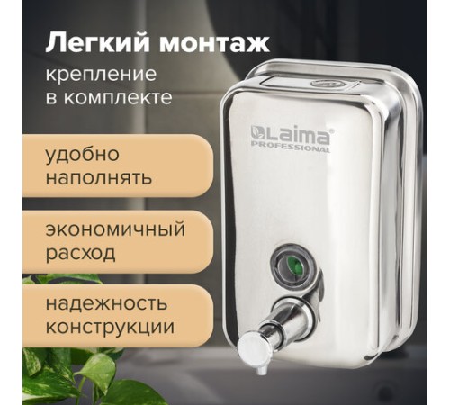 Дозатор для жидкого мыла LAIMA PROFESSIONAL INOX (гарантия 3 года), 0,5 л, нержавеющая сталь, зеркальный, 605394