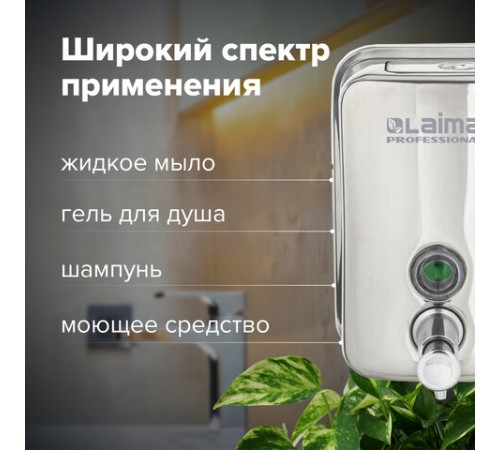 Дозатор для жидкого мыла LAIMA PROFESSIONAL INOX (гарантия 3 года), 0,5 л, нержавеющая сталь, зеркальный, 605394