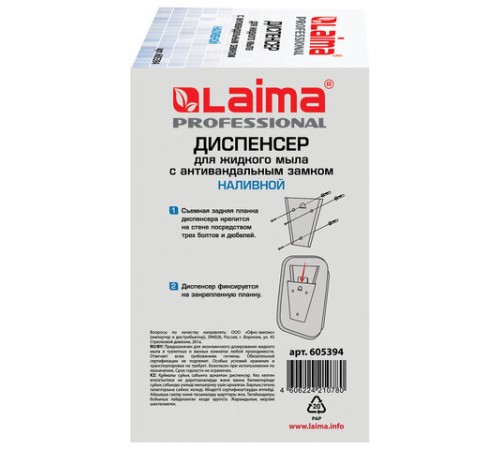 Дозатор для жидкого мыла LAIMA PROFESSIONAL INOX (гарантия 3 года), 0,5 л, нержавеющая сталь, зеркальный, 605394