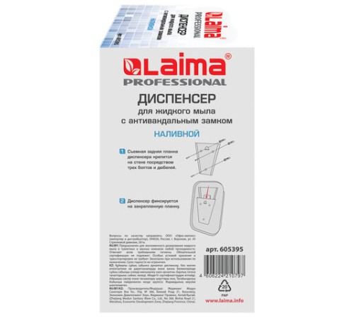 Дозатор для жидкого мыла LAIMA PROFESSIONAL INOX (гарантия 3 года), 1 л, нержавеющая сталь, матовый, 605395