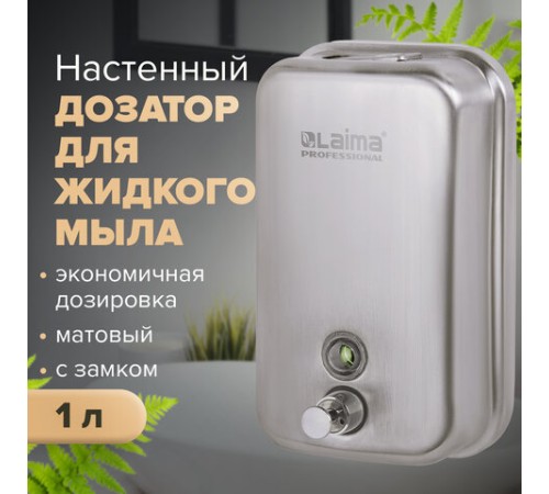 Дозатор для жидкого мыла LAIMA PROFESSIONAL INOX (гарантия 3 года), 1 л, нержавеющая сталь, матовый, 605395