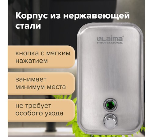 Дозатор для жидкого мыла LAIMA PROFESSIONAL INOX (гарантия 3 года), 1 л, нержавеющая сталь, матовый, 605395