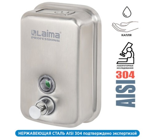 Дозатор для жидкого мыла LAIMA PROFESSIONAL INOX (гарантия 3 года), 0,5 л, нержавеющая сталь, матовый, 605396