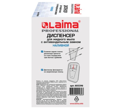 Дозатор для жидкого мыла LAIMA PROFESSIONAL INOX (гарантия 3 года), 0,5 л, нержавеющая сталь, матовый, 605396