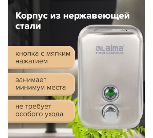 Дозатор для жидкого мыла LAIMA PROFESSIONAL INOX (гарантия 3 года), 0,5 л, нержавеющая сталь, матовый, 605396