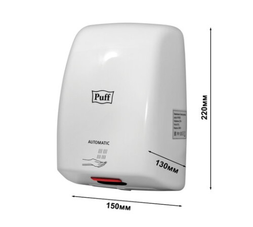Сушилка для рук PUFF-8815, 1000 Вт, пластик, белая, 1401.375
