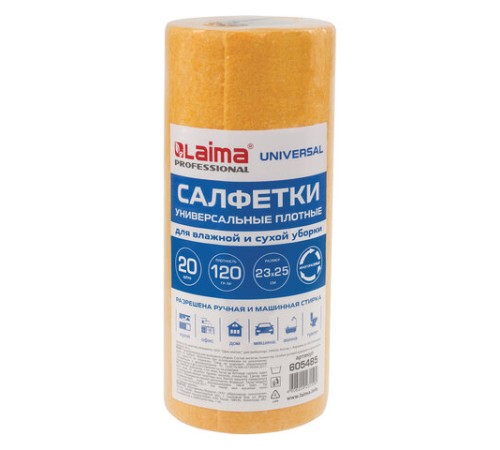 Салфетки ВИСКОЗНЫЕ универсальные MAXI, 23х25 см, В РУЛОНЕ 20 шт., 120 г/м2, оранжевые, LAIMA, К4138, 605485