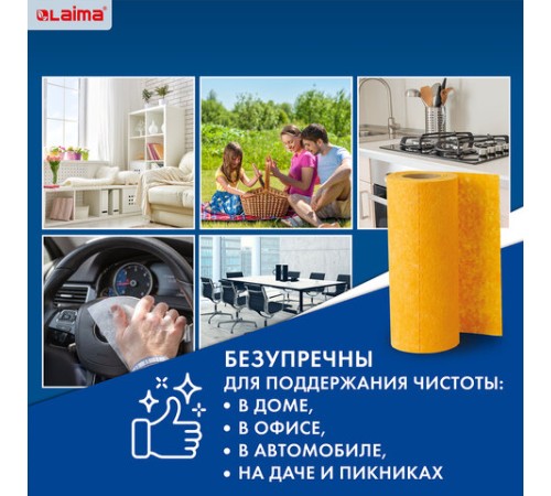 Салфетки ВИСКОЗНЫЕ универсальные MAXI, 23х25 см, В РУЛОНЕ 20 шт., 120 г/м2, оранжевые, LAIMA, К4138, 605485