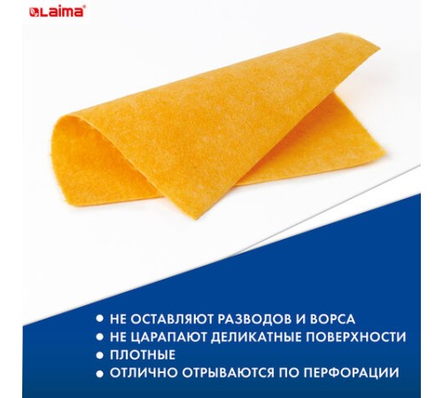 Салфетки ВИСКОЗНЫЕ универсальные MAXI, 23х25 см, В РУЛОНЕ 20 шт., 120 г/м2, оранжевые, LAIMA, К4138, 605485