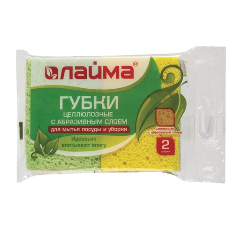 Губки для посуды 9,5х6,5х2 см, КОМПЛЕКТ 2 шт., ЦЕЛЛЮЛОЗНЫЕ (губчатые) с АБРАЗИВОМ, LAIMA К1106, 605487