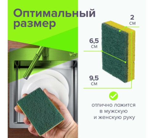 Губки для посуды 9,5х6,5х2 см, КОМПЛЕКТ 2 шт., ЦЕЛЛЮЛОЗНЫЕ (губчатые) с АБРАЗИВОМ, LAIMA К1106, 605487