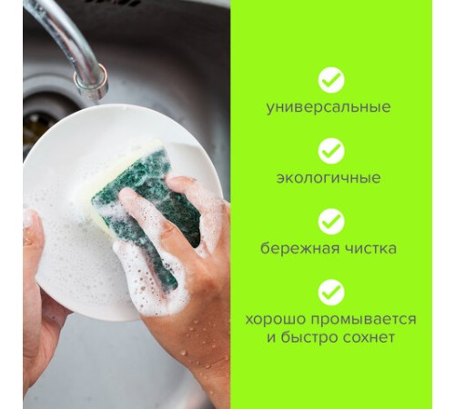 Губки для посуды 9,5х6,5х2 см, КОМПЛЕКТ 2 шт., ЦЕЛЛЮЛОЗНЫЕ (губчатые) с АБРАЗИВОМ, LAIMA К1106, 605487