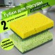 Губки для посуды 9,5х6,5х2 см, КОМПЛЕКТ 2 шт., ЦЕЛЛЮЛОЗНЫЕ (губчатые) с АБРАЗИВОМ, LAIMA К1106, 605487