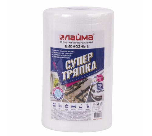 Салфетки универсальные в рулоне 200 шт., СУПЕР ТРЯПКА, 23х25 см, вискоза, 40 г/м2, соты, LAIMA, 605488