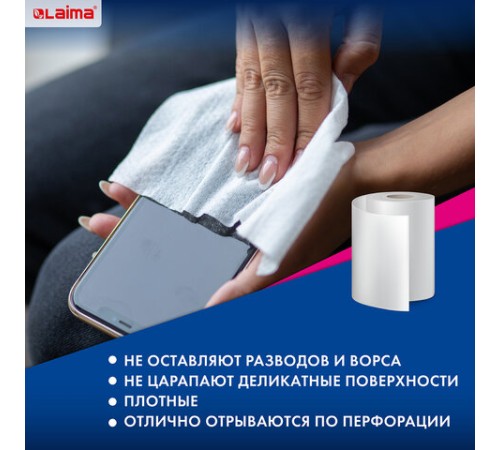 Салфетки универсальные в рулоне 200 шт., СУПЕР ТРЯПКА, 23х25 см, вискоза, 40 г/м2, соты, LAIMA, 605488