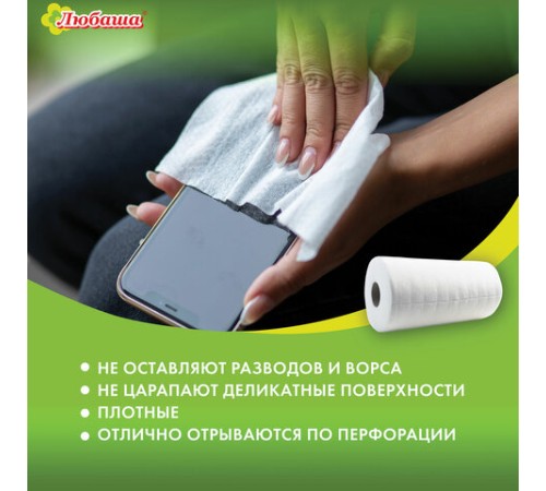 Салфетки универсальные в рулоне 35 шт., 20х23 см, вискоза (спанлейс), 35 г/м2, белые, ЛЮБАША, 605489