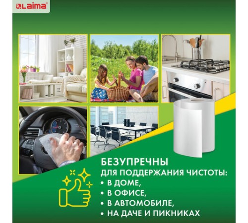 Салфетки универсальные в рулоне 200 шт. ЧУДЕСНАЯ ТРЯПКА, 20х22 см, вискоза, 45 г/м2, белые, LAIMA, 605490