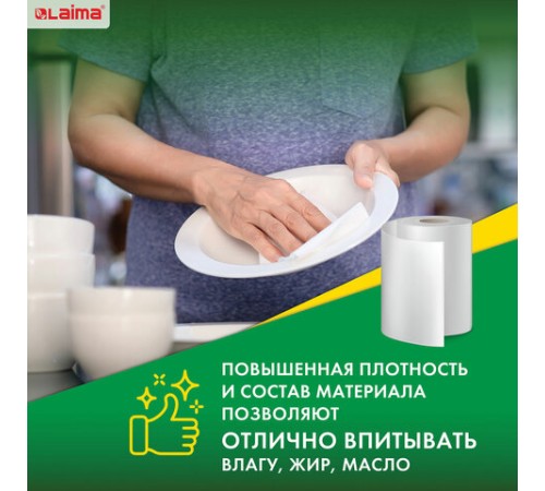 Салфетки универсальные в рулоне 200 шт. ЧУДЕСНАЯ ТРЯПКА, 20х22 см, вискоза, 45 г/м2, белые, LAIMA, 605490