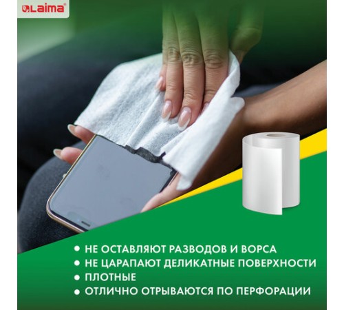 Салфетки универсальные в рулоне 200 шт. ЧУДЕСНАЯ ТРЯПКА, 20х22 см, вискоза, 45 г/м2, белые, LAIMA, 605490