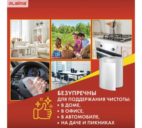 Салфетки универсальные в рулоне 125 шт. ЧУДЕСНАЯ ТРЯПКА ПЛЮС, 25х30 см, вискоза, 45 г/м2, LAIMA, 605491