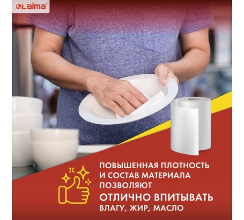 Салфетки универсальные в рулоне 125 шт. ЧУДЕСНАЯ ТРЯПКА ПЛЮС, 25х30 см, вискоза, 45 г/м2, LAIMA, 605491