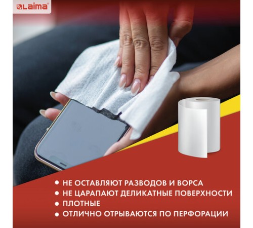 Салфетки универсальные в рулоне 125 шт. ЧУДЕСНАЯ ТРЯПКА ПЛЮС, 25х30 см, вискоза, 45 г/м2, LAIMA, 605491