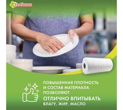 Салфетки универсальные в рулоне 150 шт. СУПЕР ТРЯПКА, 20х23 см, вискоза, 35 г/м2, белые, ЛЮБАША, 605492
