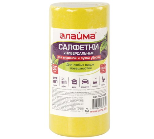 Салфетки ВИСКОЗНЫЕ универсальные STANDART, 18х25 см, В РУЛОНЕ 30 шт., 80 г/м2, желтые, LAIMA, К4128, 605493