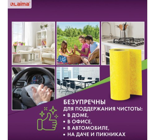 Салфетки ВИСКОЗНЫЕ универсальные STANDART, 18х25 см, В РУЛОНЕ 30 шт., 80 г/м2, желтые, LAIMA, К4128, 605493