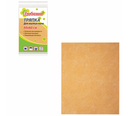 Тряпка ВИСКОЗНАЯ универсальная STANDART, 50х60 см, 120 г/м2, оранжевая, ЛЮБАША, К4118, 605498