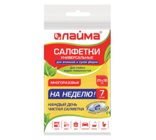Салфетки ВИСКОЗНЫЕ универсальные STANDART, 25х38 см, КОМПЛЕКТ 7 шт., 90 г/м2, 