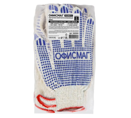 Перчатки хлопчатобумажные, КОМПЛЕКТ 5 ПАР, 10 класс, 40-42 г, 116 текс, ПВХ точка, ОФИСМАГ ЛЮКС, БЕЛЫЕ, 605504