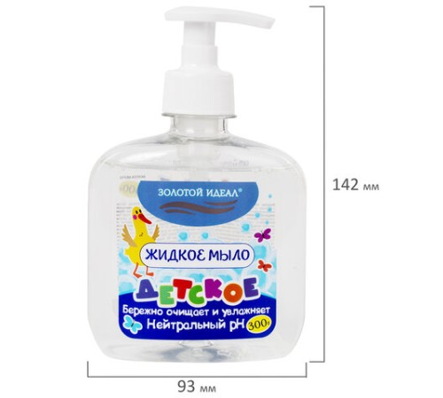 Мыло жидкое ДЕТСКОЕ 300 г, ЗОЛОТОЙ ИДЕАЛ, дозатор, 605516