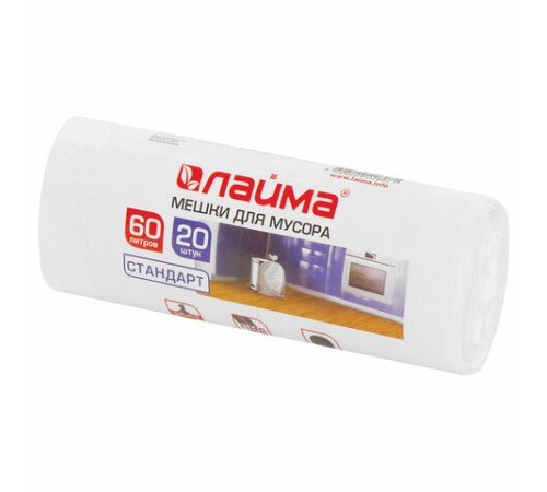 Мешки для мусора 60 л, белые, в рулоне 20 шт., ПНД 7 мкм, 58х68 см, LAIMA, 605539