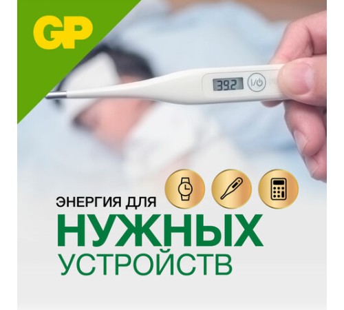 Батарейки КОМПЛЕКТ 10 шт., GP Alkaline, 189A (G10, LR54), алкалиновые, отрывной блок, 189FRA-2C10 Батарейки КОМПЛЕКТ 10 шт., GP Alkaline, 189A (G10, LR54), алкалиновые, отрывной блок, 189FRA-2C10
